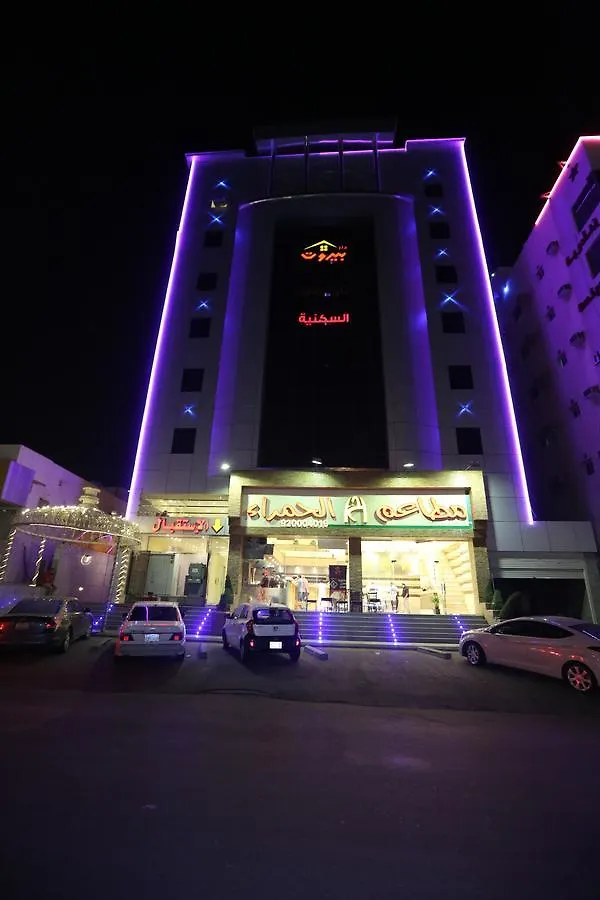 Aparthotel درر بيروت للوحدات السكنية