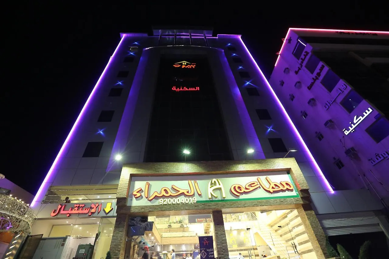 درر بيروت للوحدات السكنية Aparthotel Jeddah
